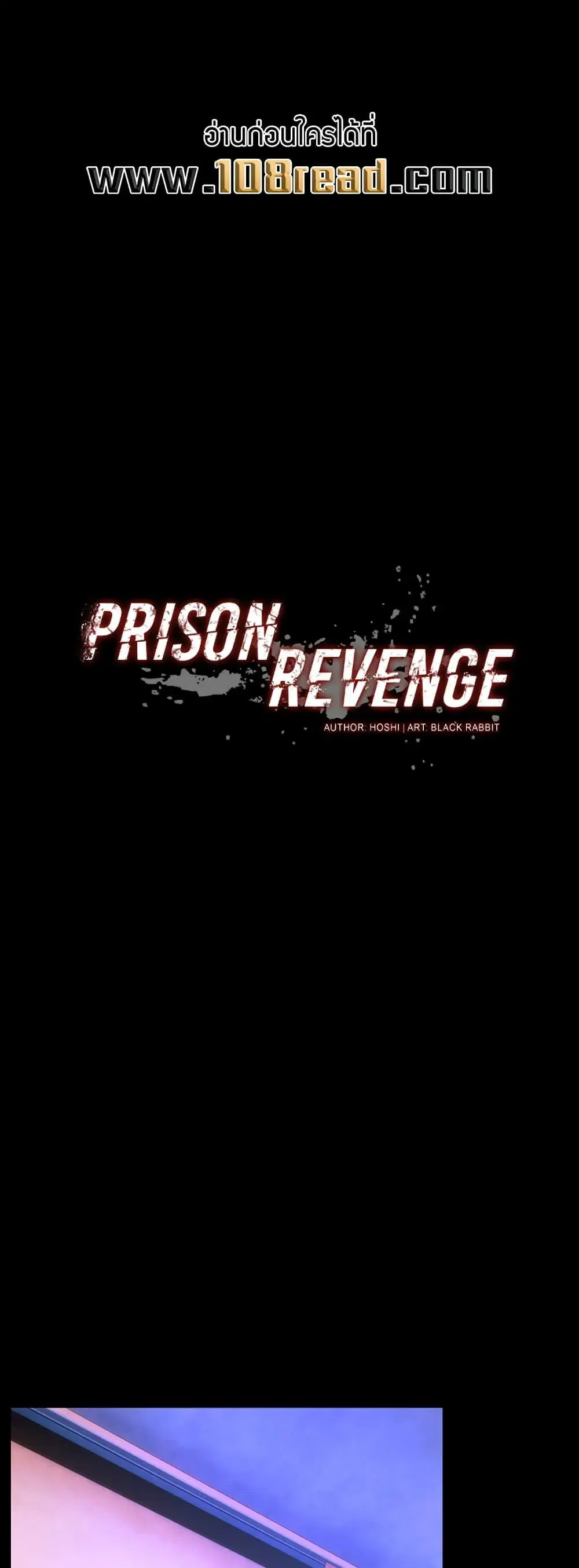 Prison Revenge ตอนที่ 20 หน้า 1
