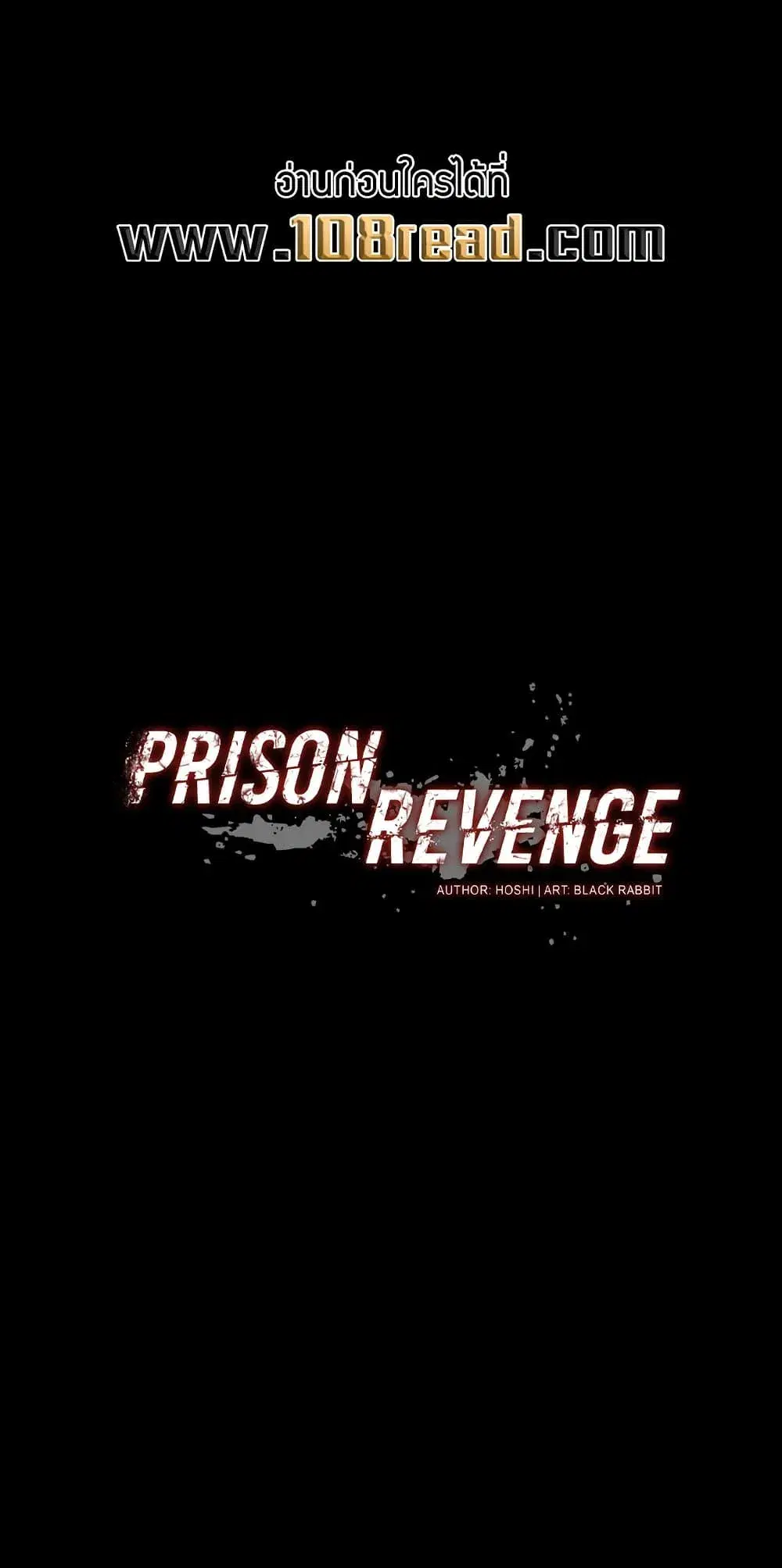 Prison Revenge ตอนที่ 21 หน้า 1