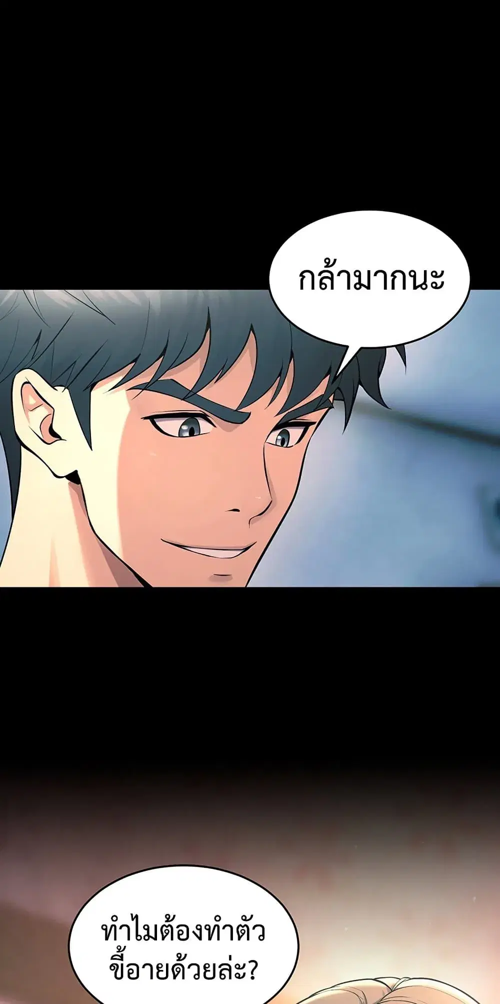 Prison Revenge ตอนที่ 21 หน้า 2