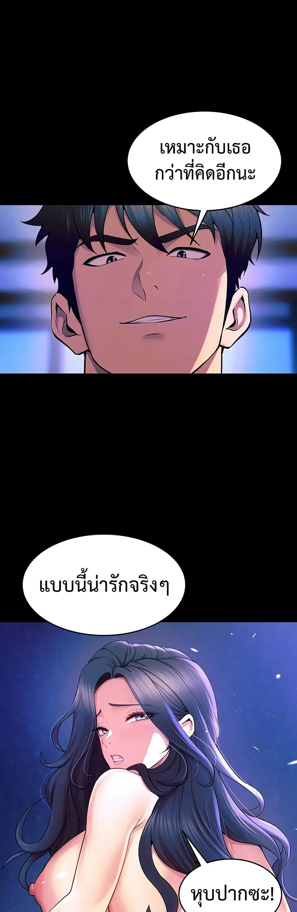 Prison Revenge ตอนที่ 24 หน้า 3