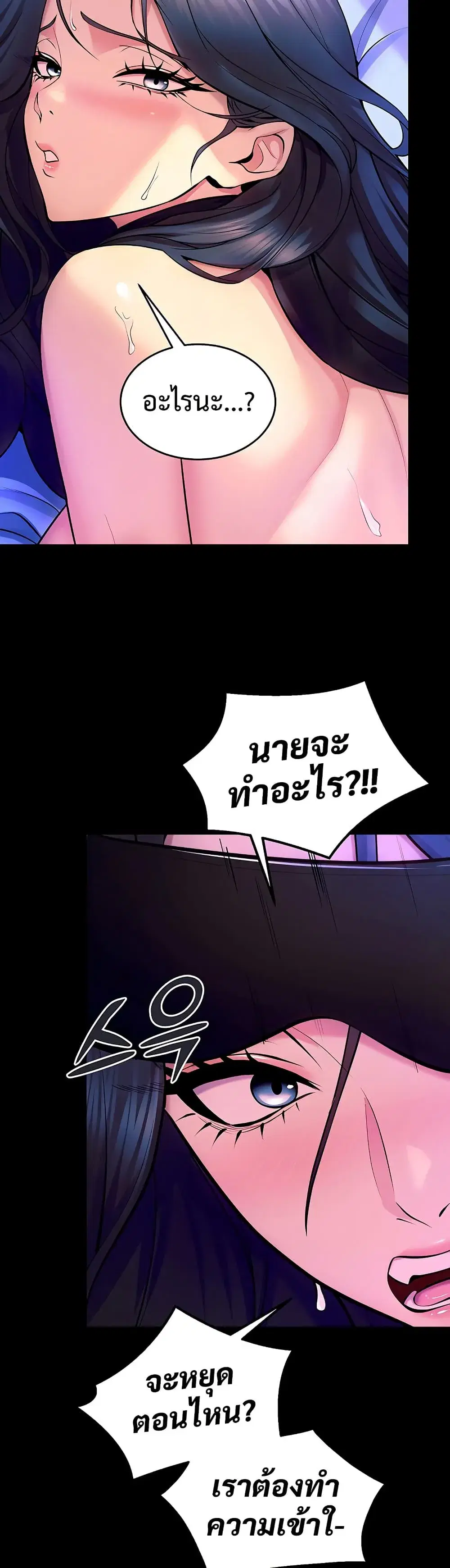 Prison Revenge ตอนที่ 25 หน้า 3
