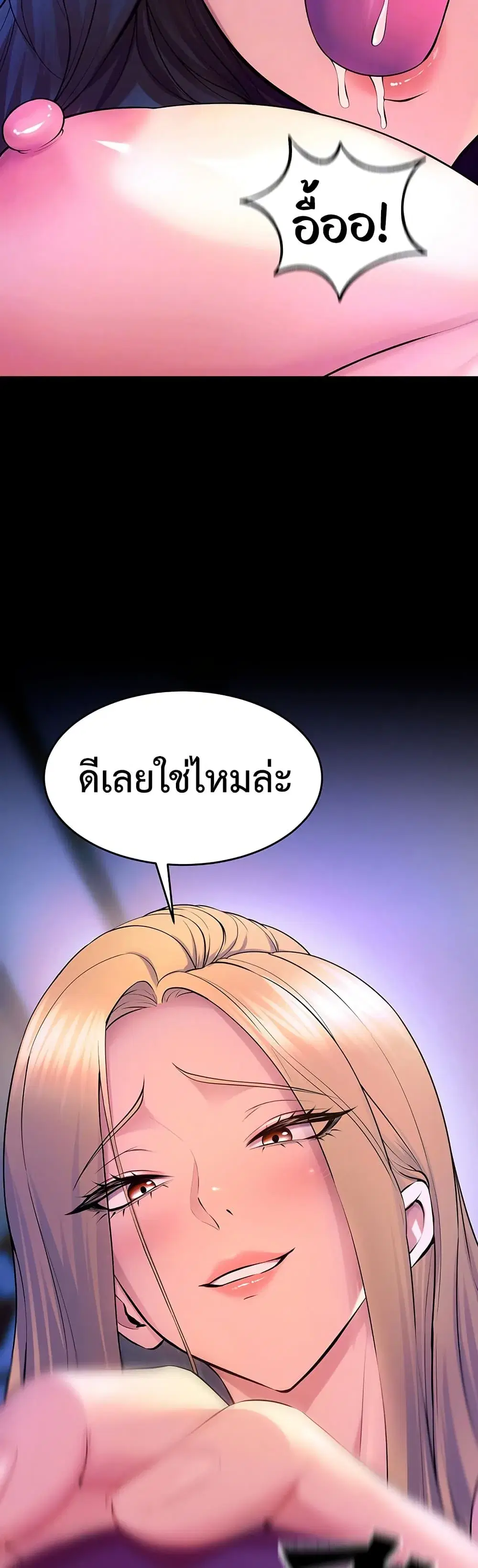 Prison Revenge ตอนที่ 27 หน้า 2