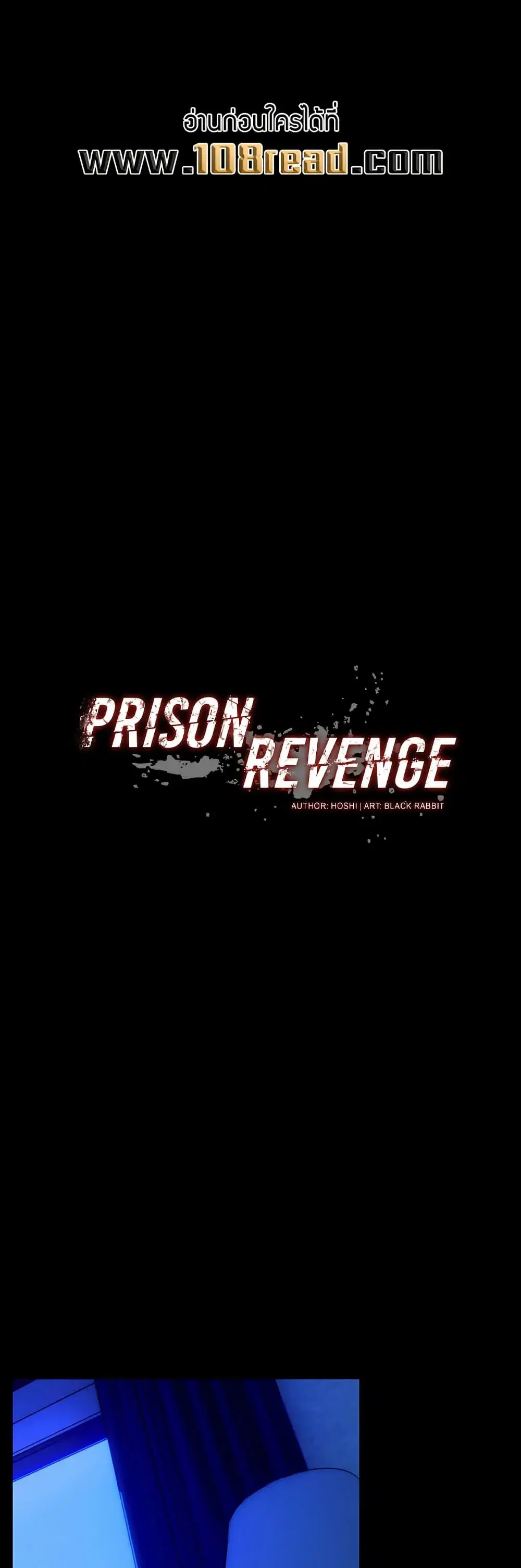 Prison Revenge ตอนที่ 28 หน้า 1
