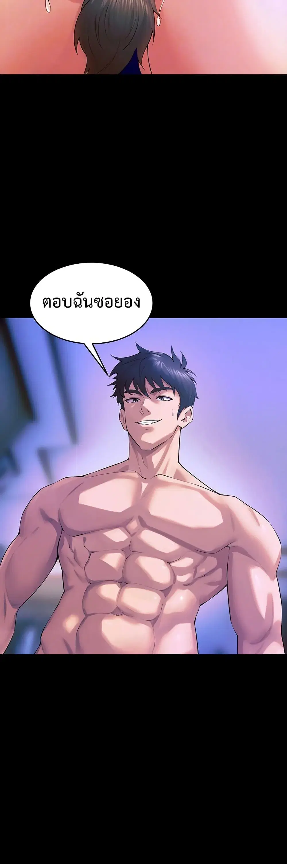 Prison Revenge ตอนที่ 28 หน้า 3