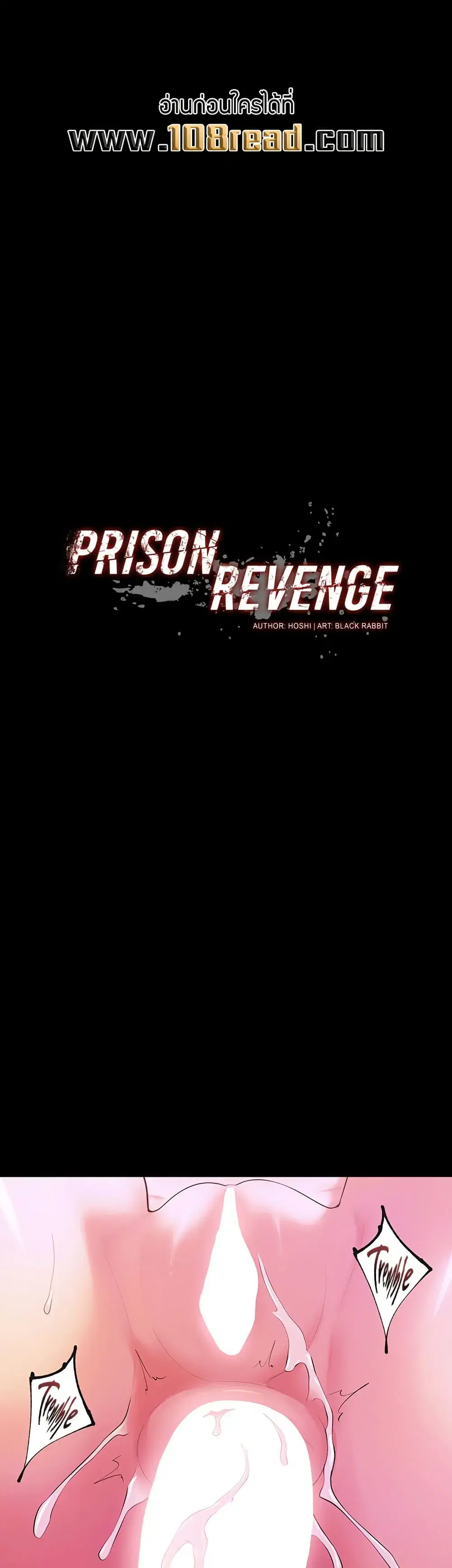 Prison Revenge ตอนที่ 29 หน้า 1