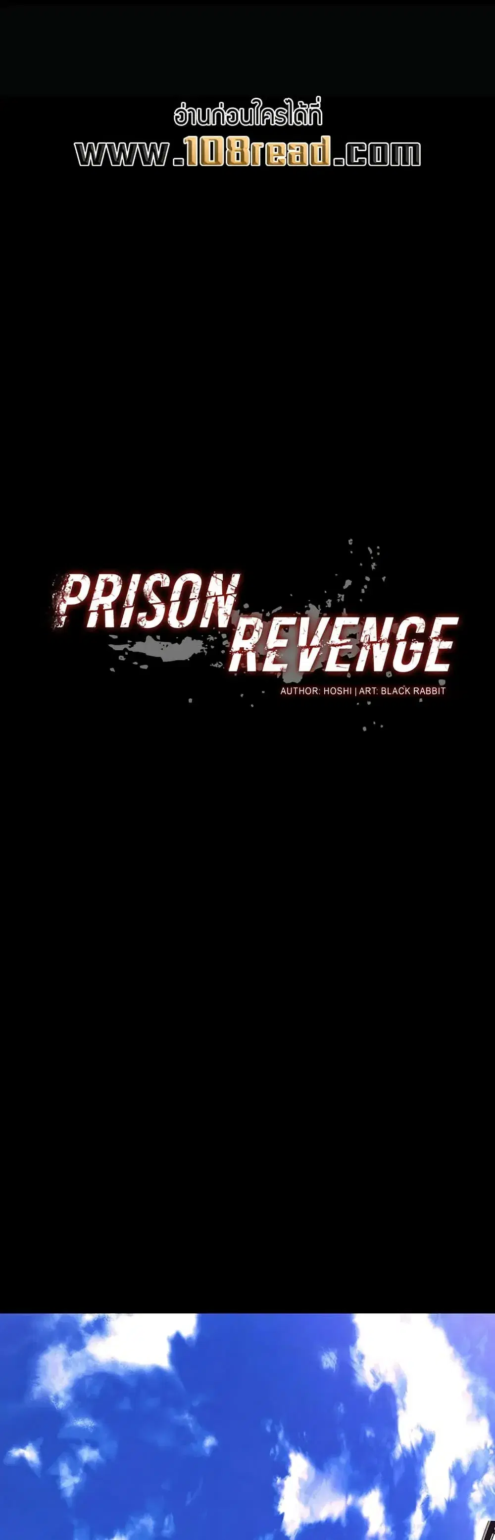 Prison Revenge ตอนที่ 30 หน้า 1