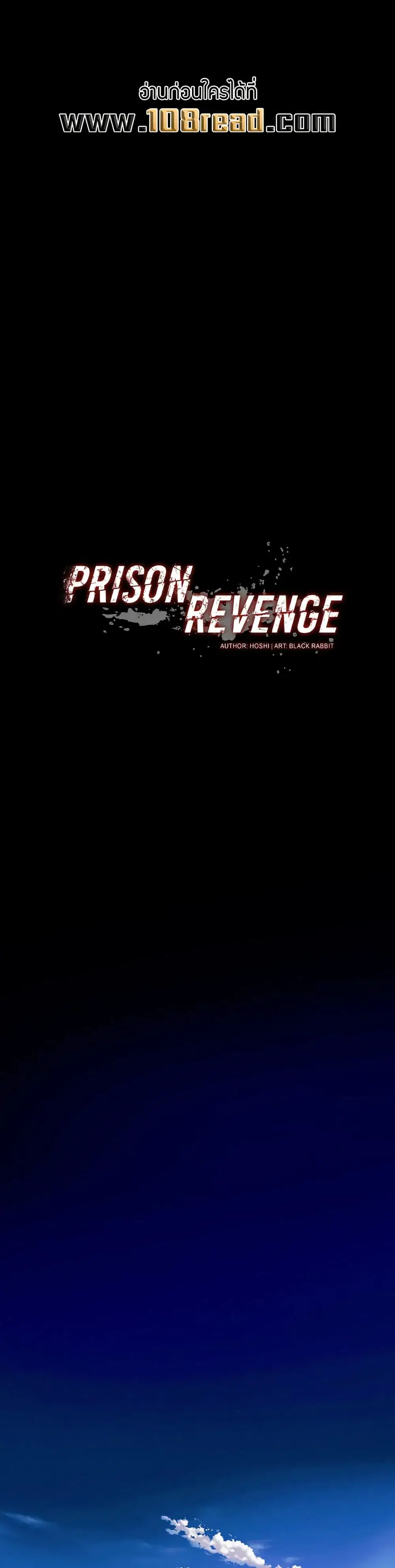 Prison Revenge ตอนที่ 31 หน้า 1
