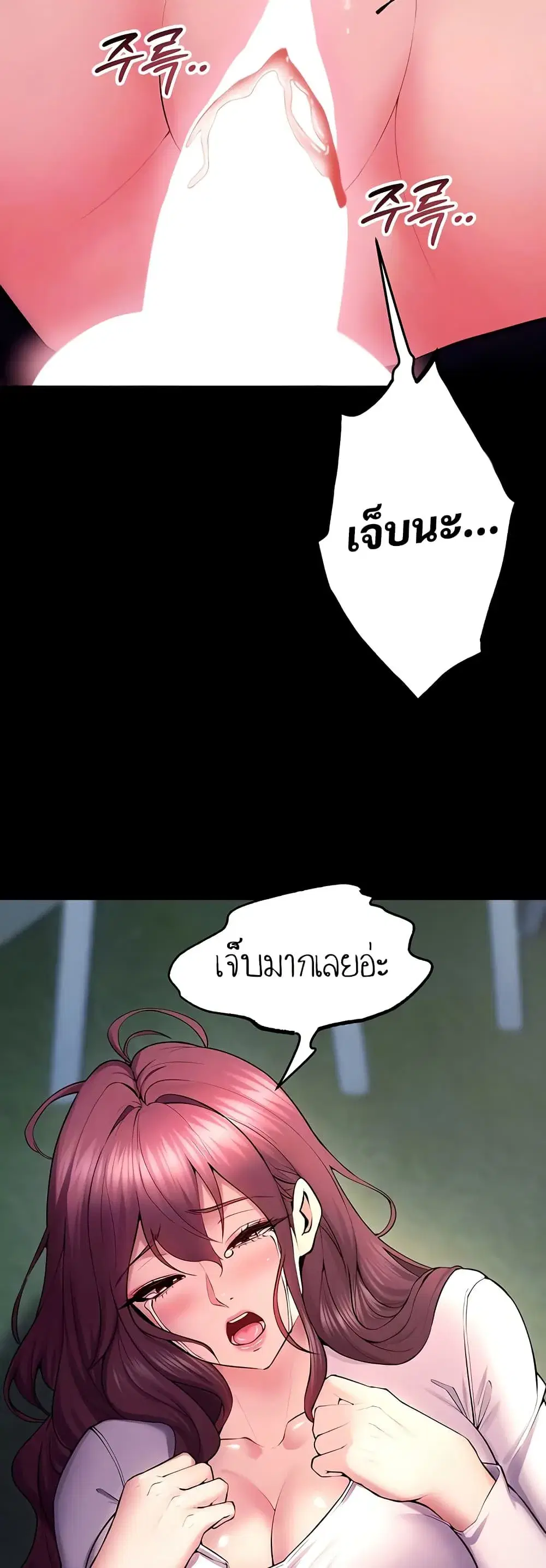 Prison Revenge ตอนที่ 33 หน้า 2