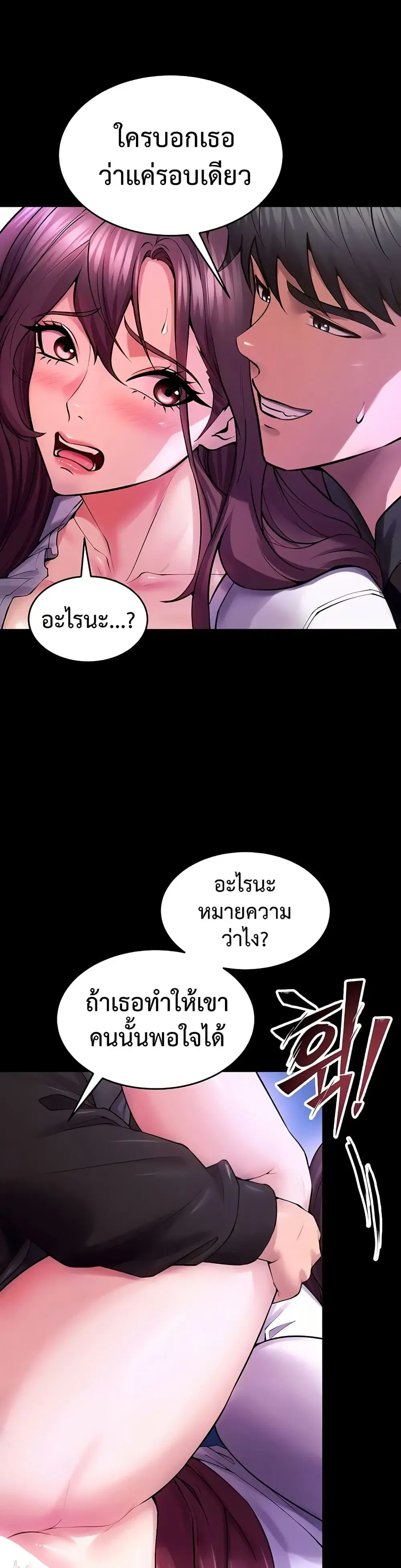 Prison Revenge ตอนที่ 34 หน้า 2