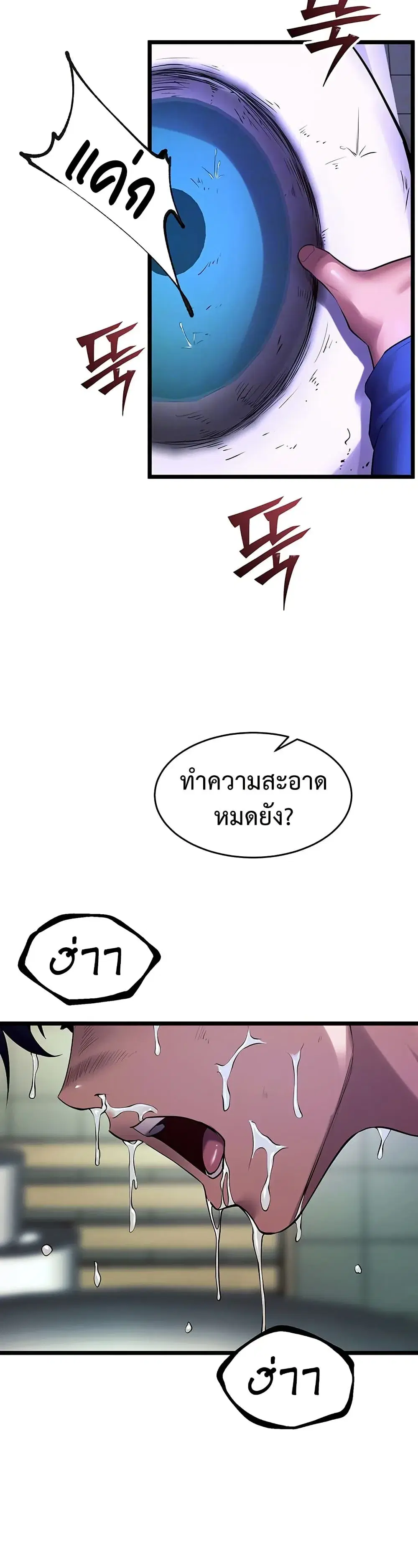 Prison Revenge ตอนที่ 35 หน้า 3