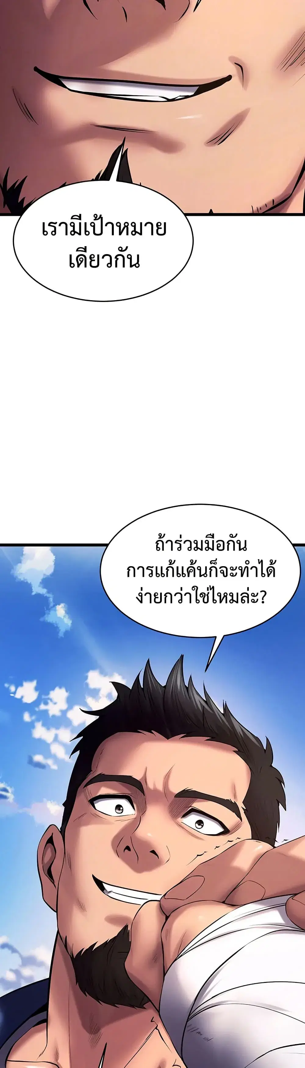 Prison Revenge ตอนที่ 36 หน้า 3