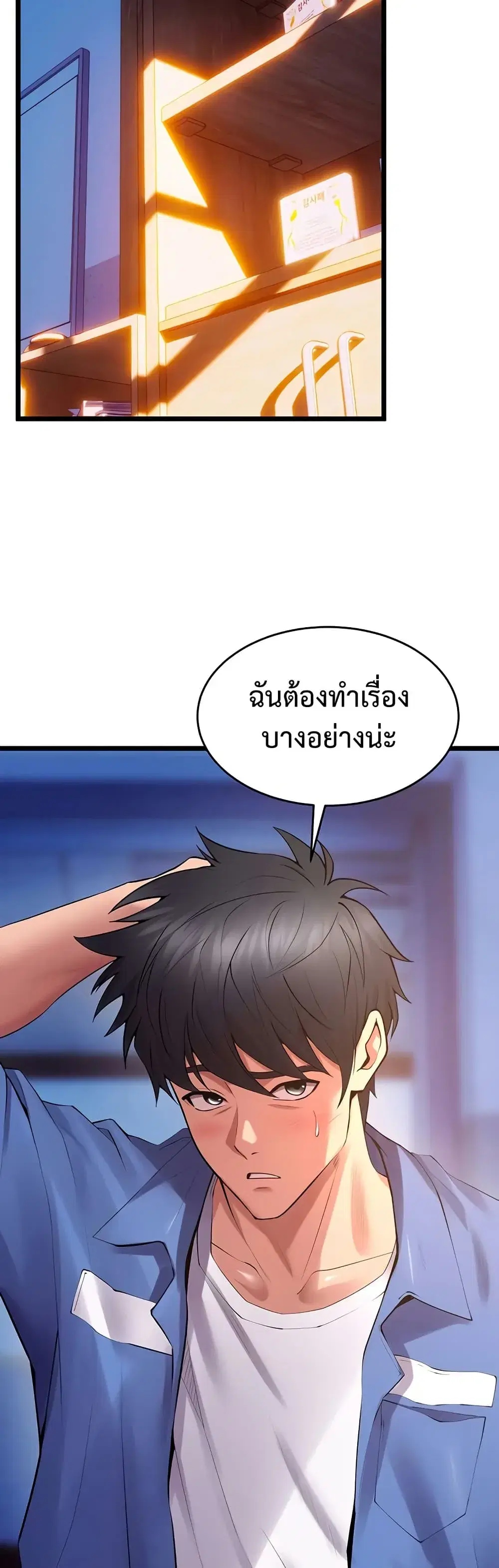 Prison Revenge ตอนที่ 38 หน้า 2