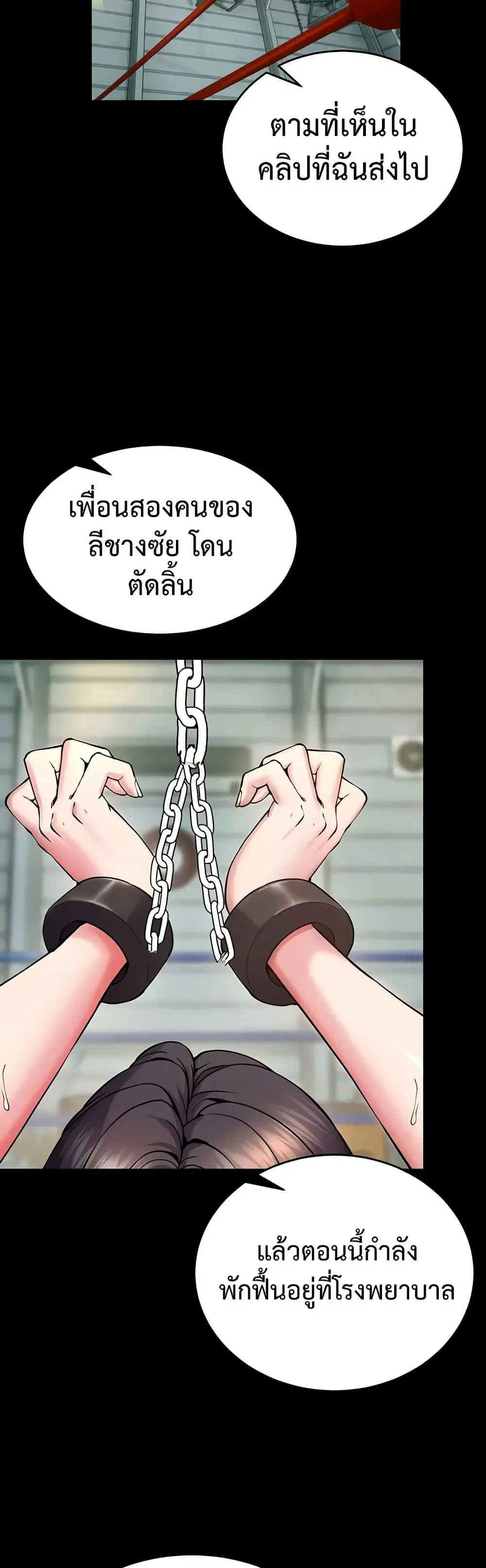 Prison Revenge ตอนที่ 42 หน้า 2