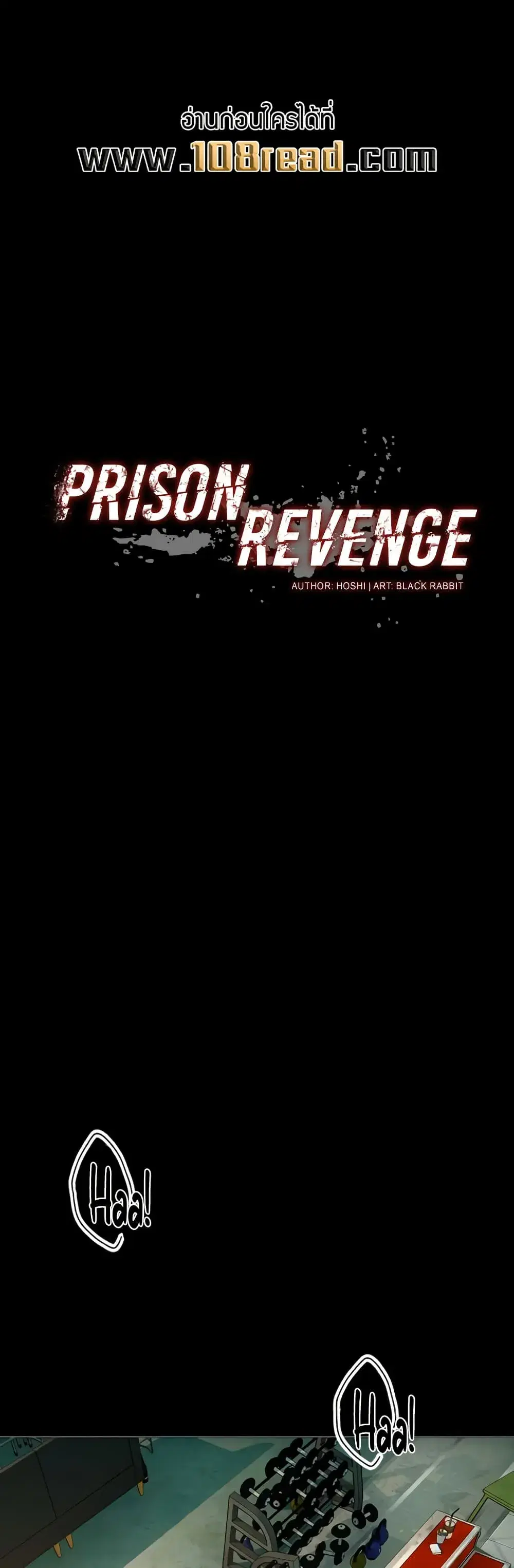 Prison Revenge ตอนที่ 43 หน้า 1