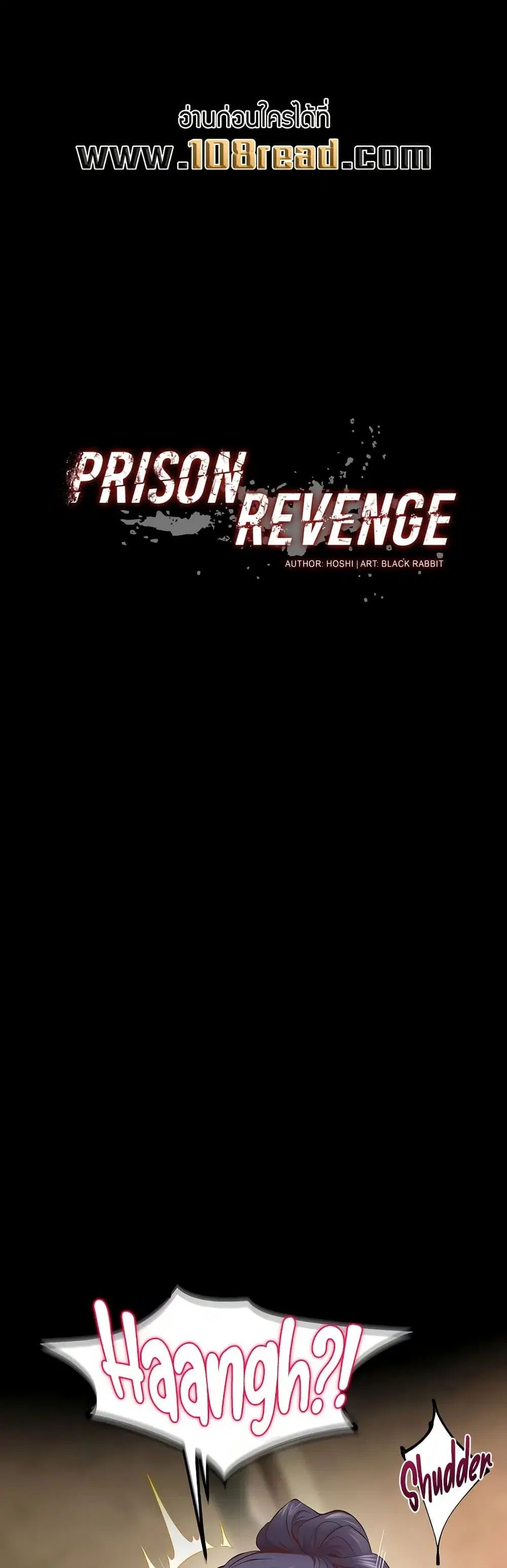 Prison Revenge ตอนที่ 44 หน้า 1
