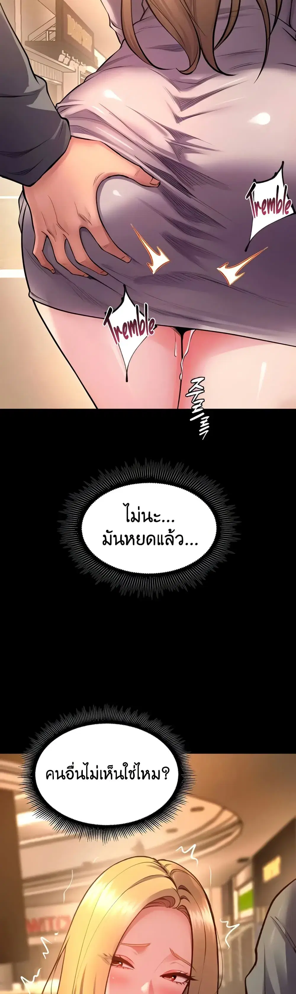 Prison Revenge ตอนที่ 47 หน้า 3
