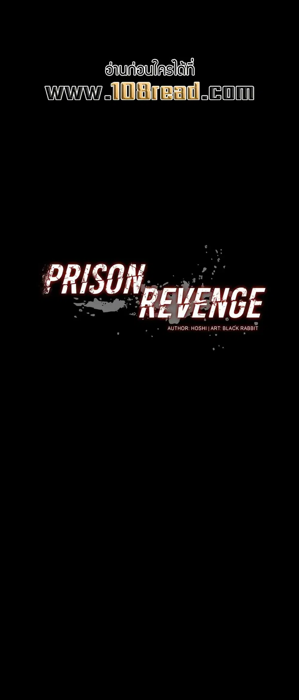 Prison Revenge ตอนที่ 48 หน้า 1