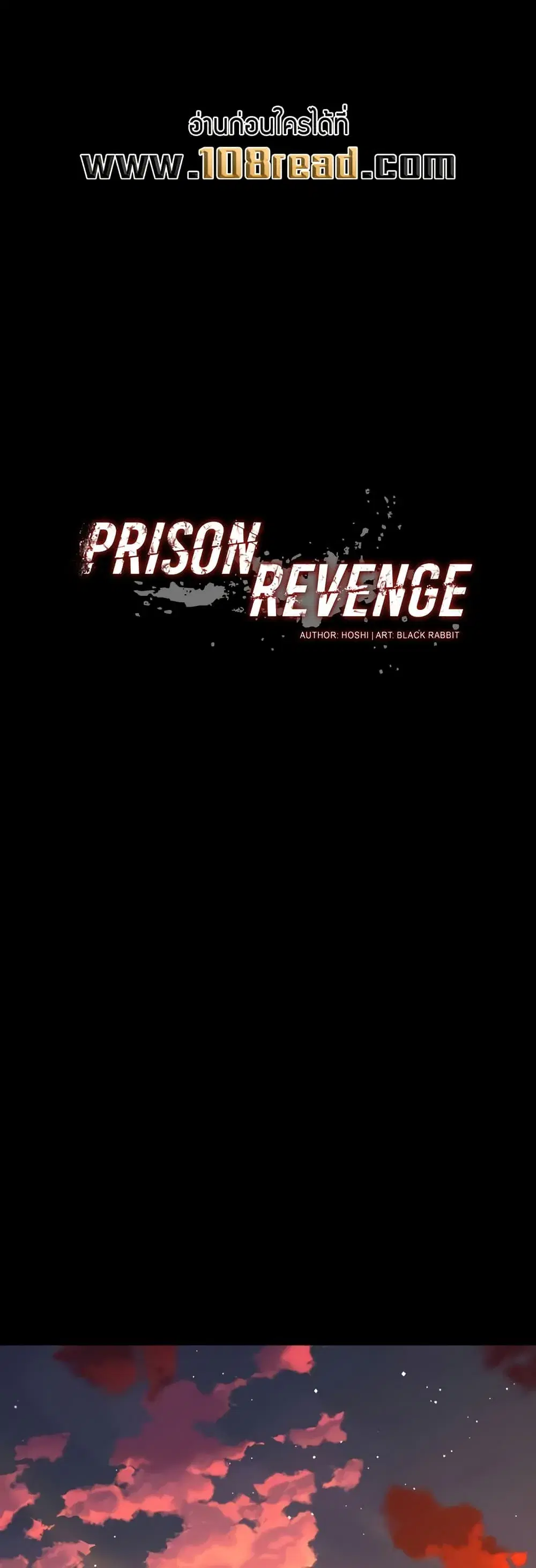 Prison Revenge ตอนที่ 49 หน้า 1