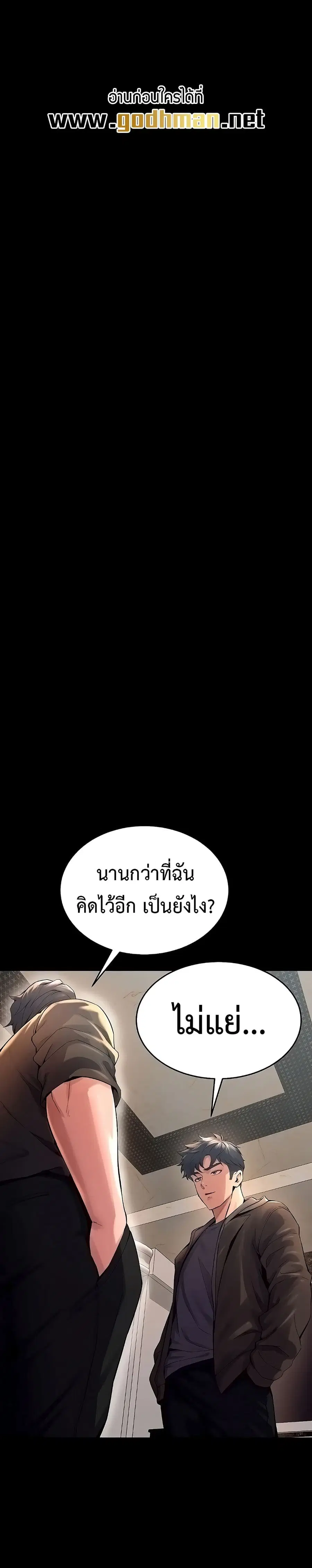 Prison Revenge ตอนที่ 5 หน้า 1