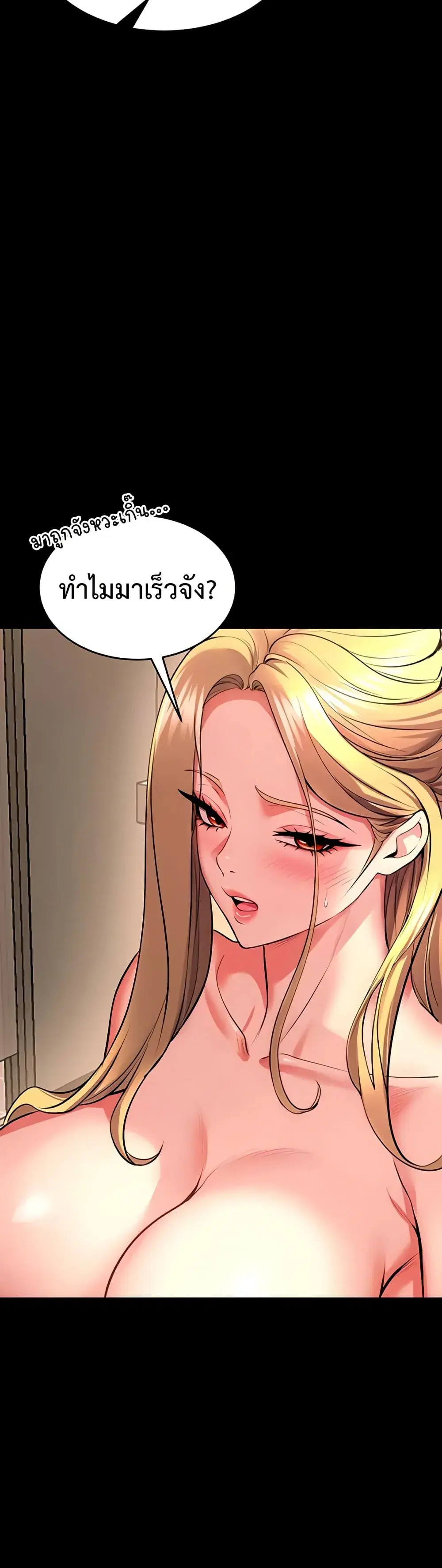 Prison Revenge ตอนที่ 52 หน้า 3