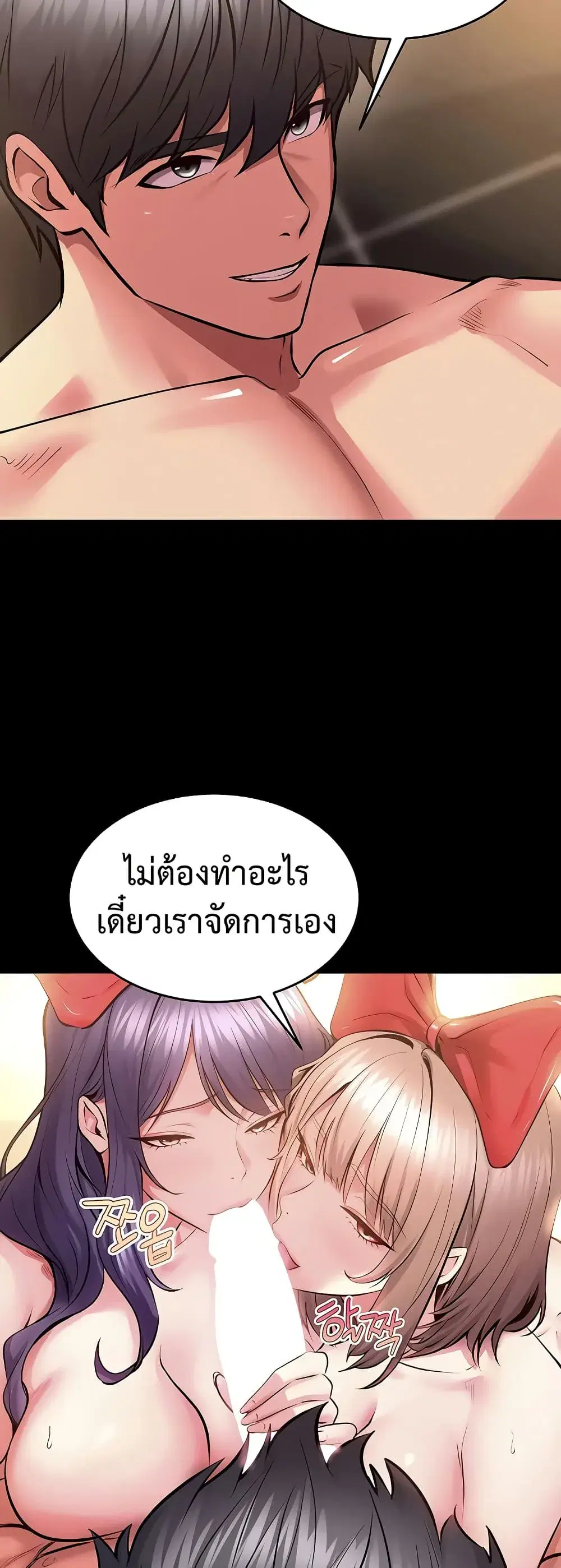 Prison Revenge ตอนที่ 54 หน้า 3