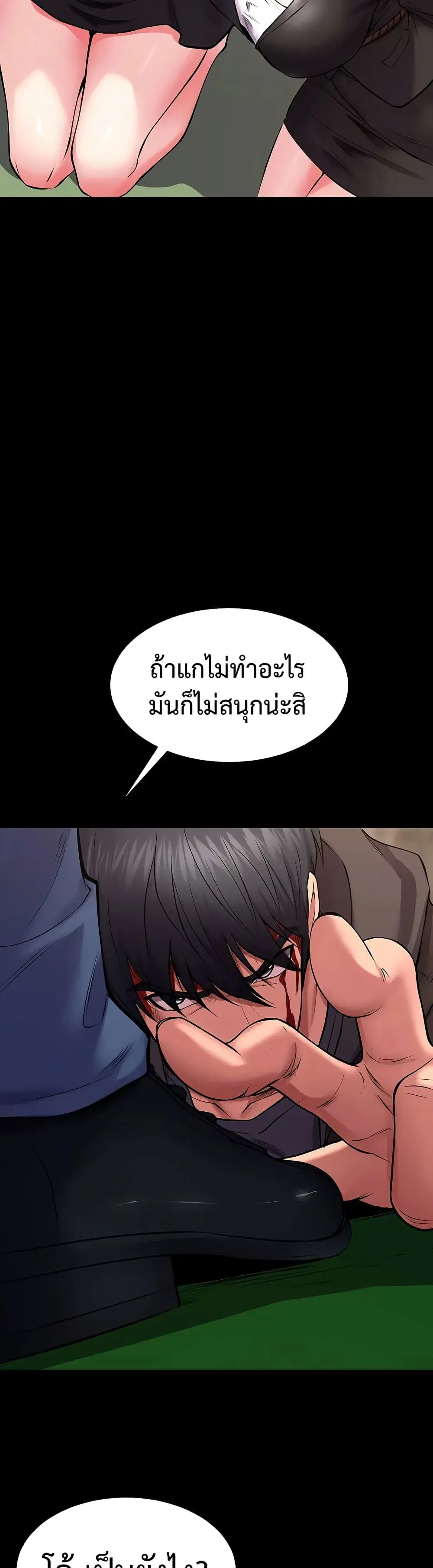 Prison Revenge ตอนที่ 59 หน้า 3