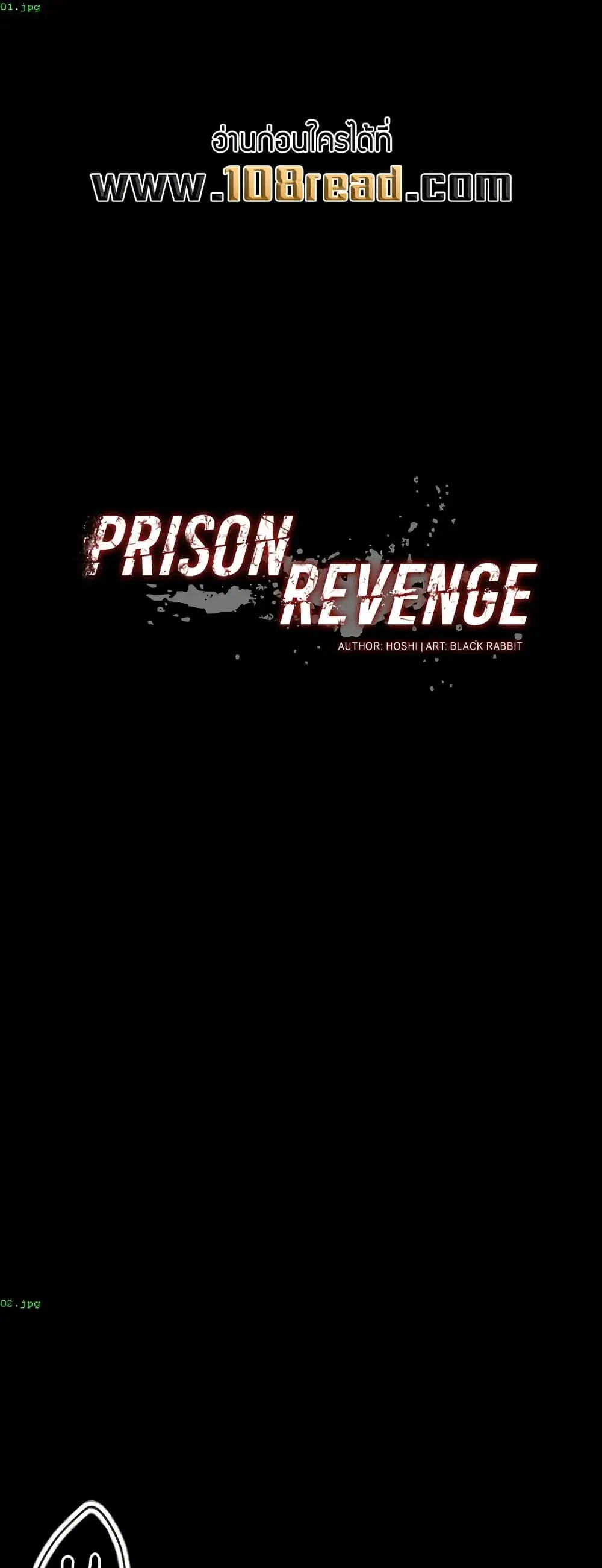 Prison Revenge ตอนที่ 61 หน้า 1