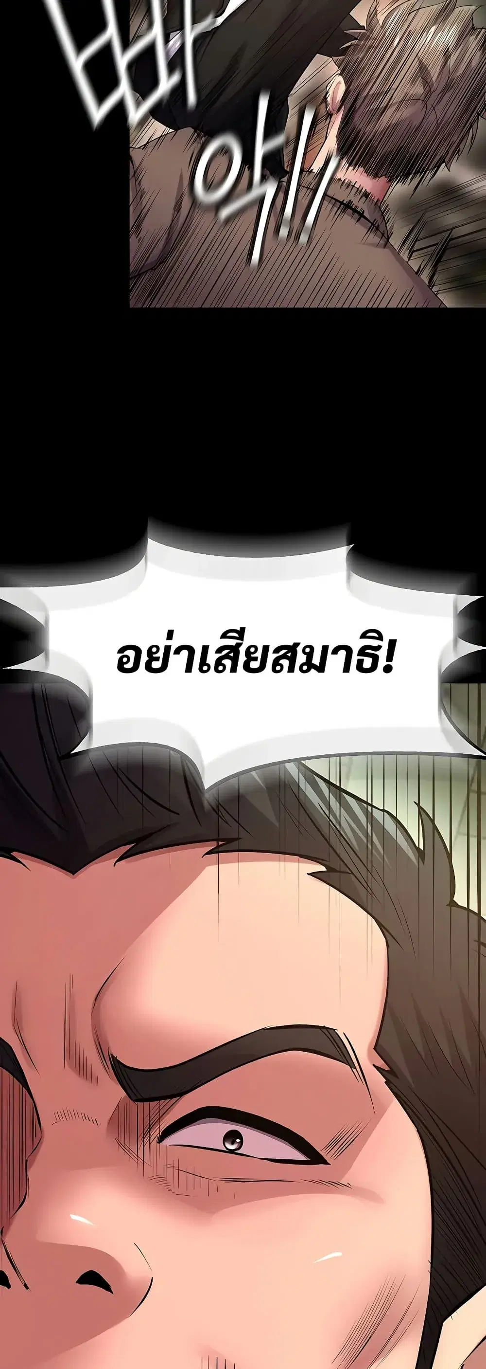Prison Revenge ตอนที่ 62 หน้า 3