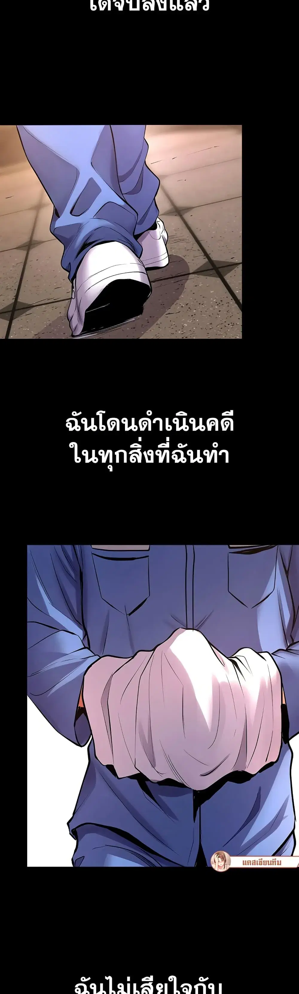Prison Revenge ตอนที่ 64 หน้า 2