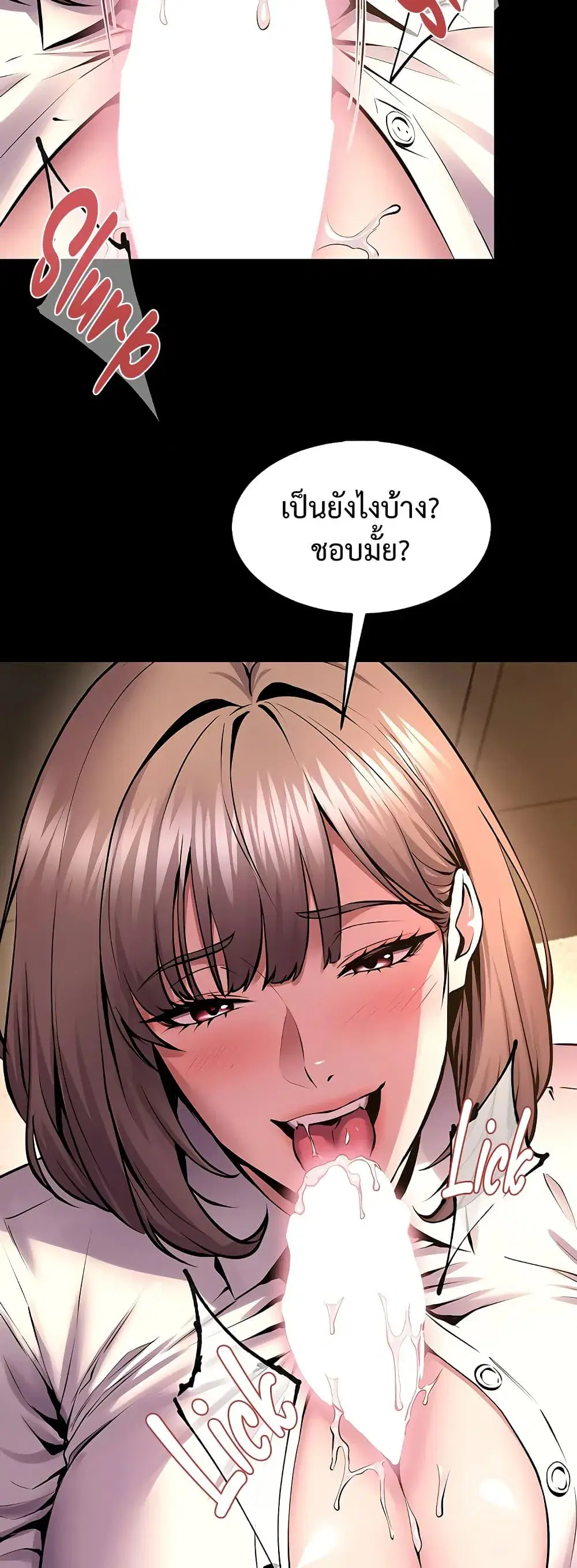 Prison Revenge ตอนที่ 66 หน้า 3
