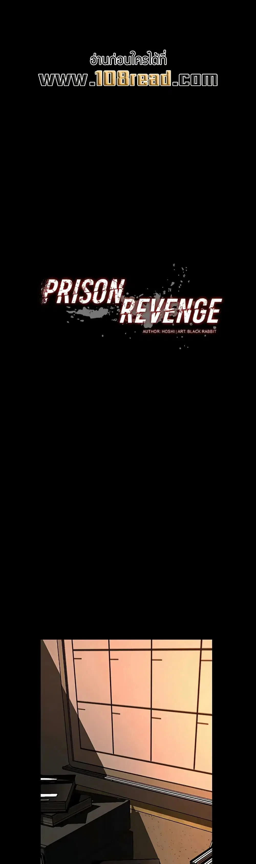 Prison Revenge ตอนที่ 67 หน้า 1