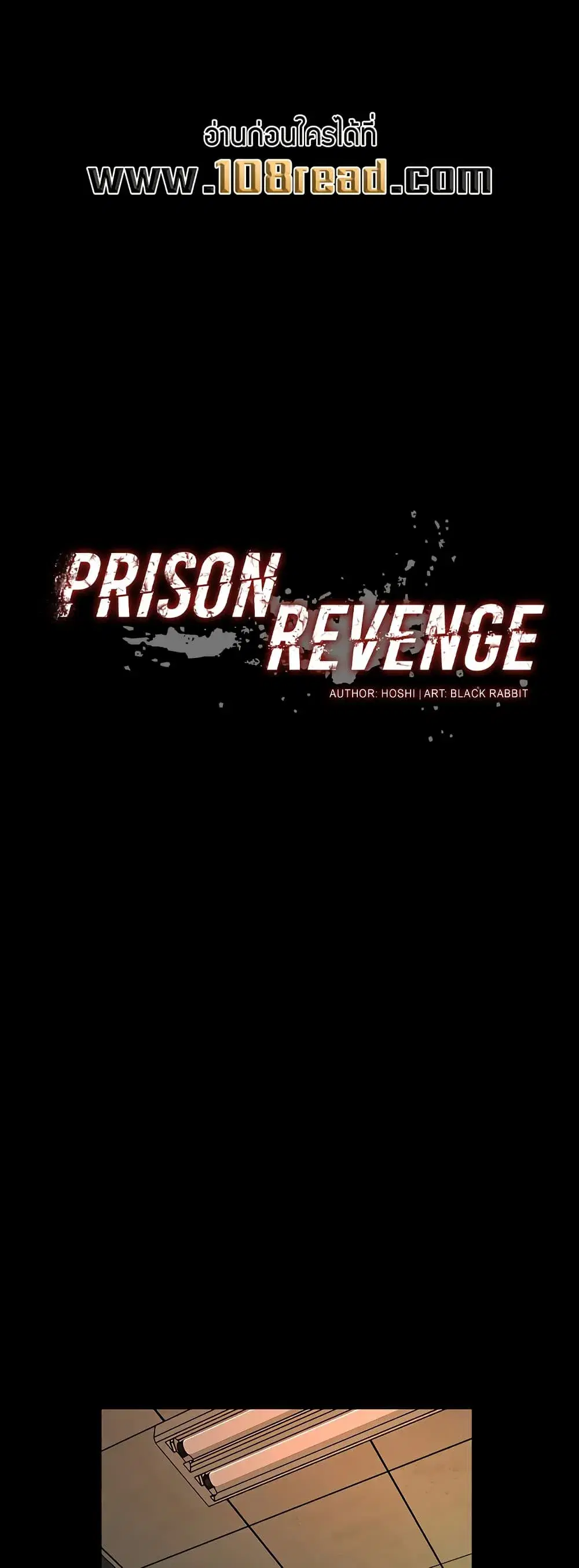 Prison Revenge ตอนที่ 68 หน้า 1