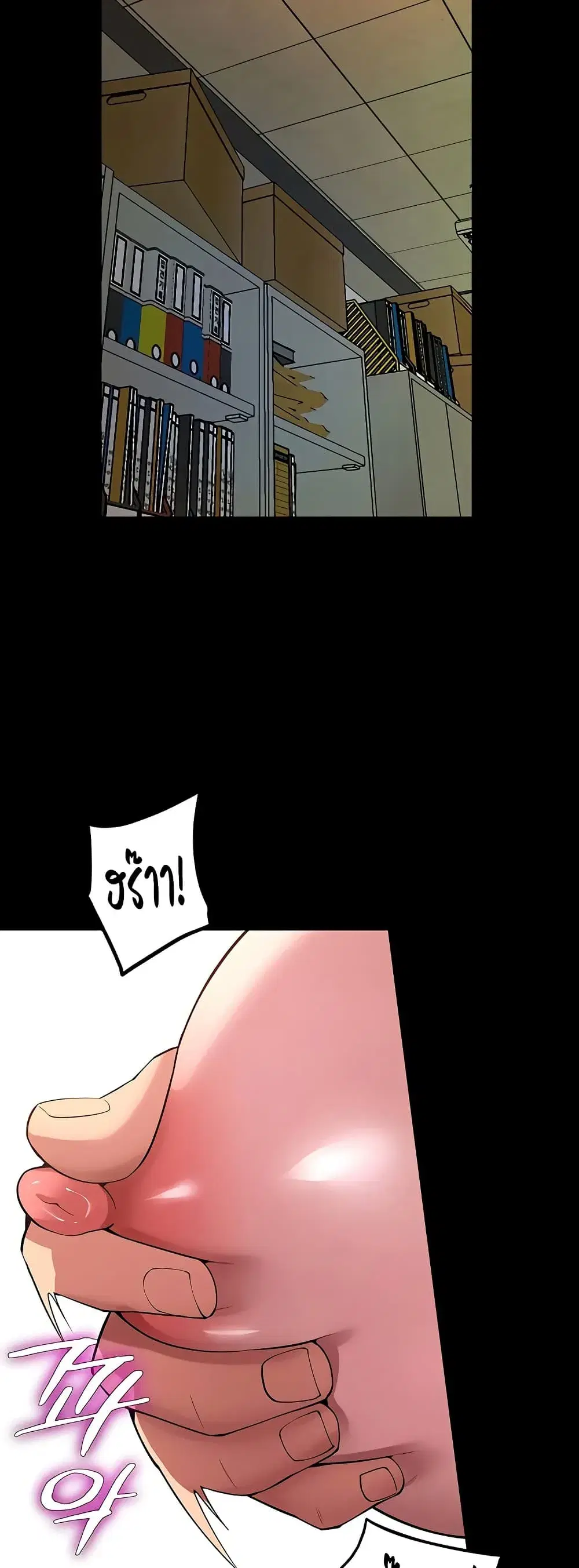 Prison Revenge ตอนที่ 68 หน้า 2
