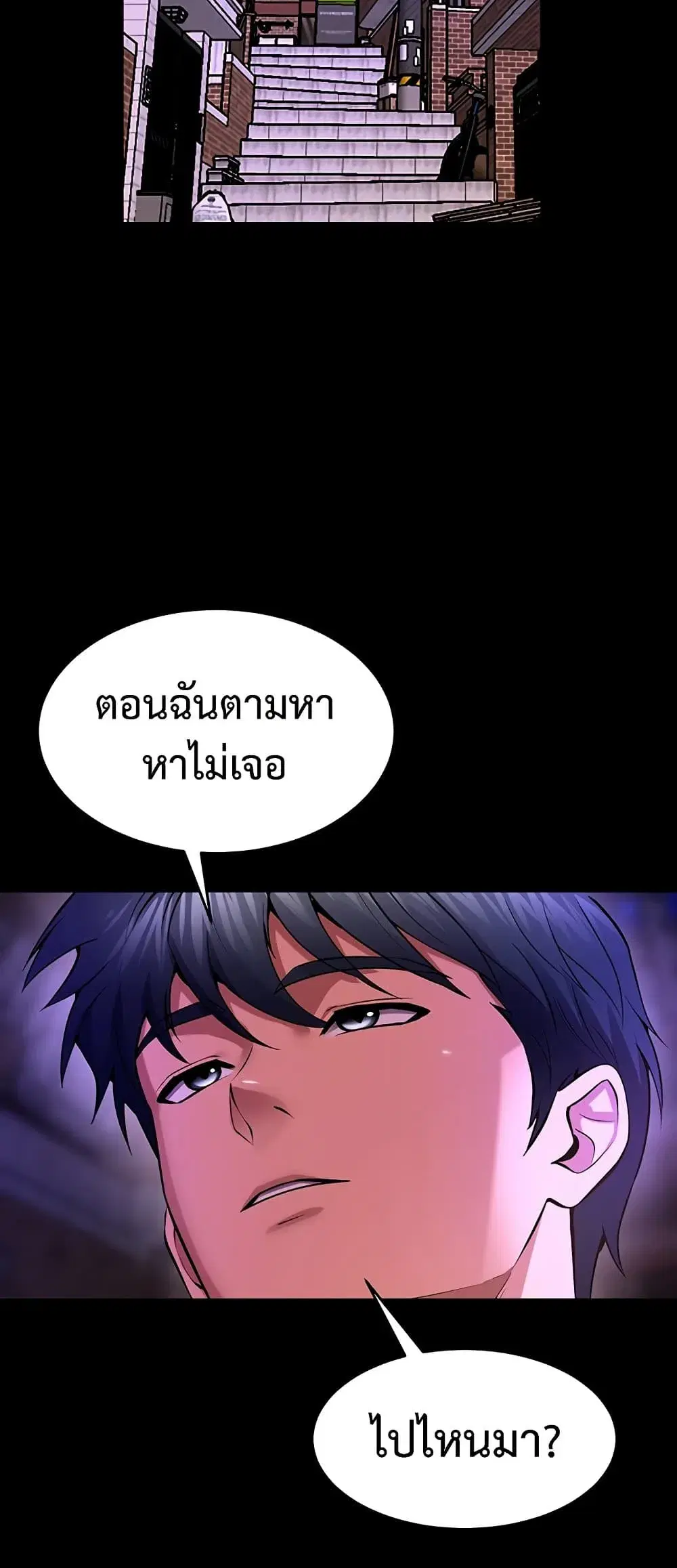Prison Revenge ตอนที่ 73 หน้า 2