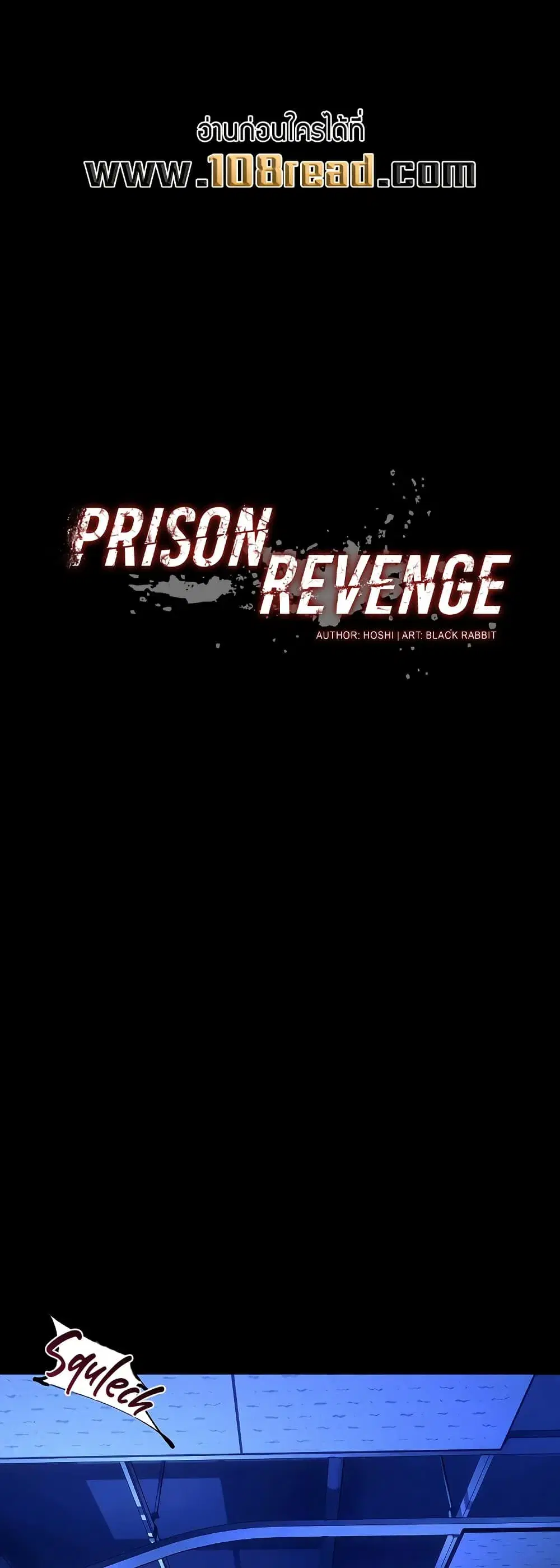 Prison Revenge ตอนที่ 74 หน้า 1