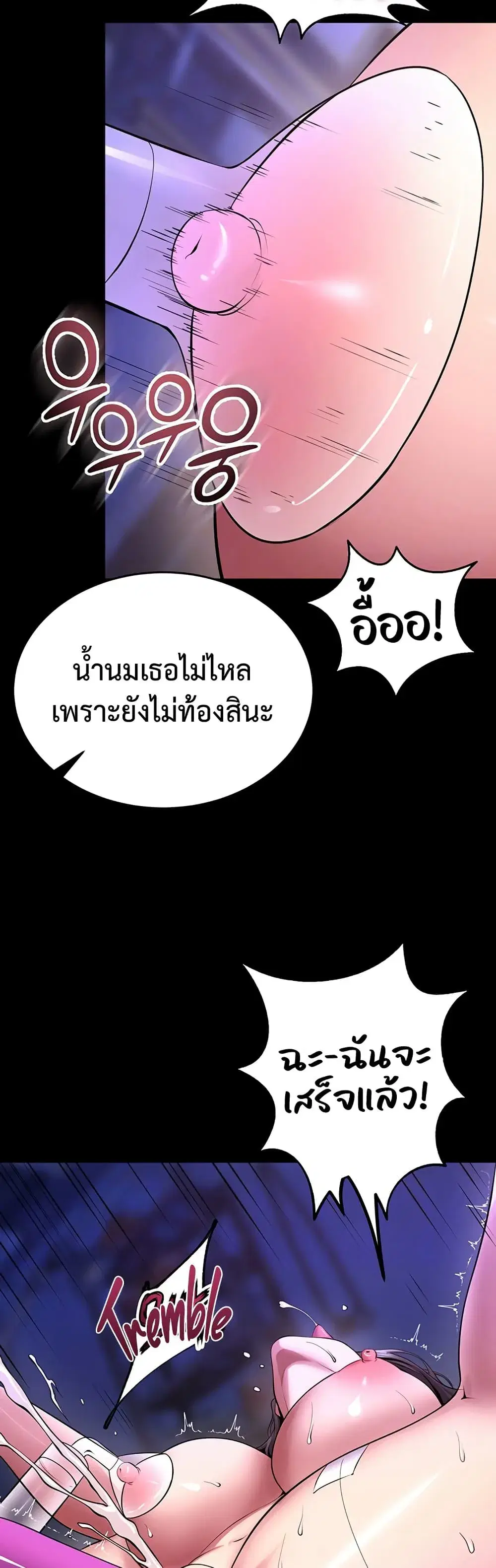 Prison Revenge ตอนที่ 75 หน้า 3