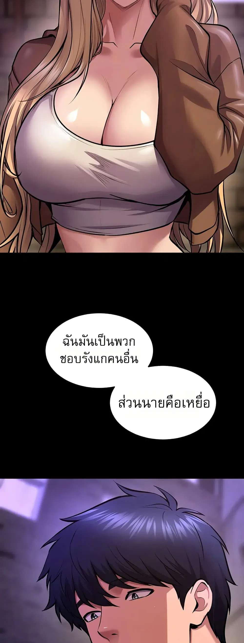 Prison Revenge ตอนที่ 77 หน้า 3