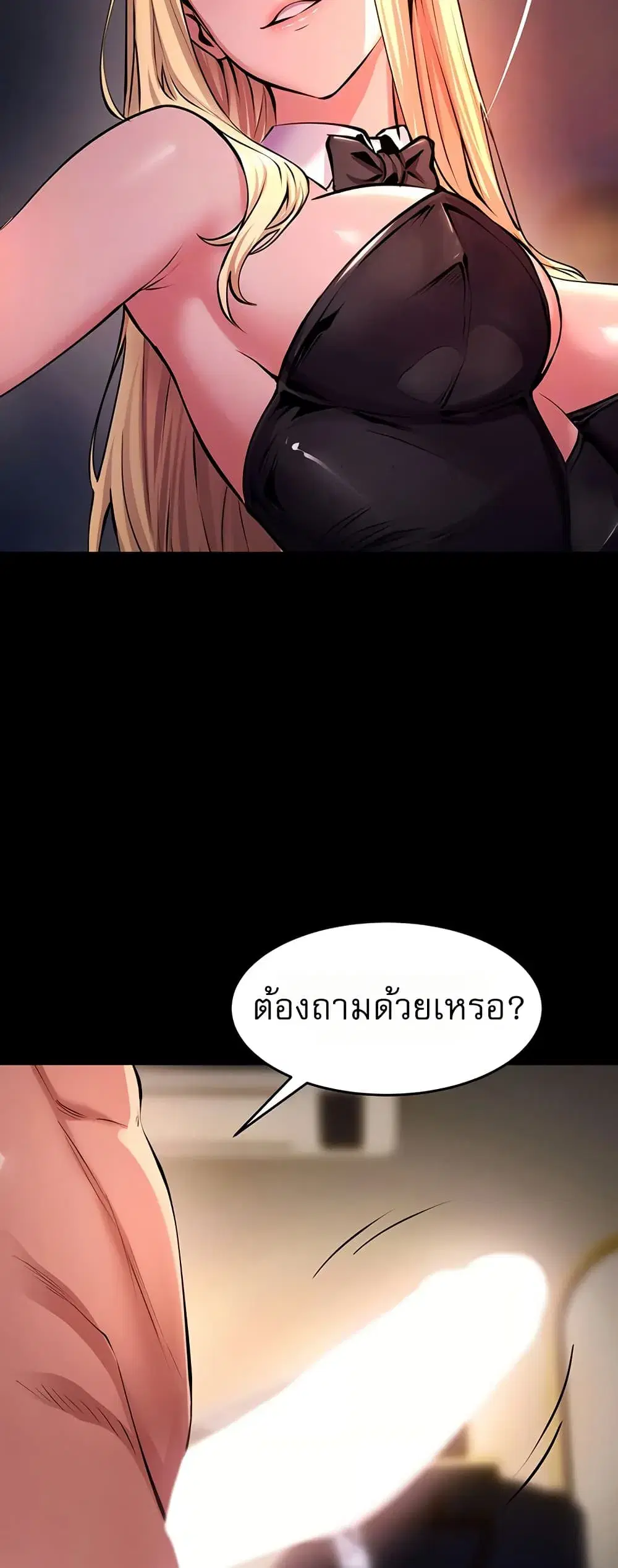 Prison Revenge ตอนที่ 79 หน้า 3