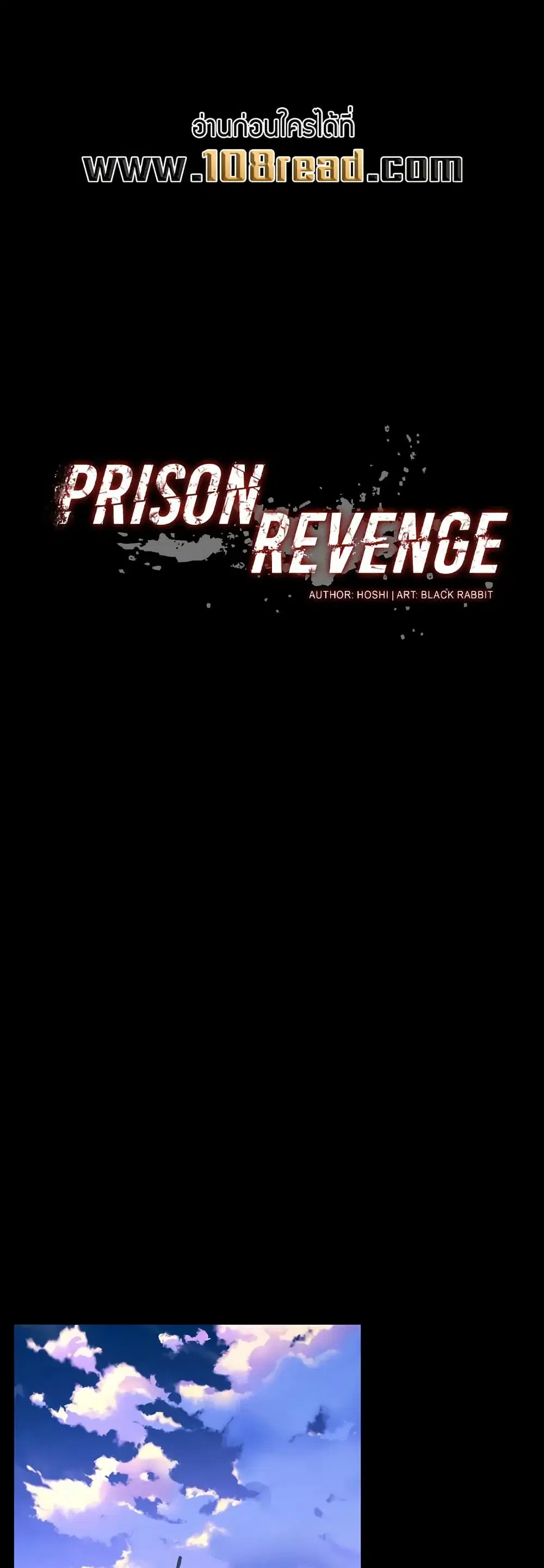 Prison Revenge ตอนที่ 80 หน้า 1