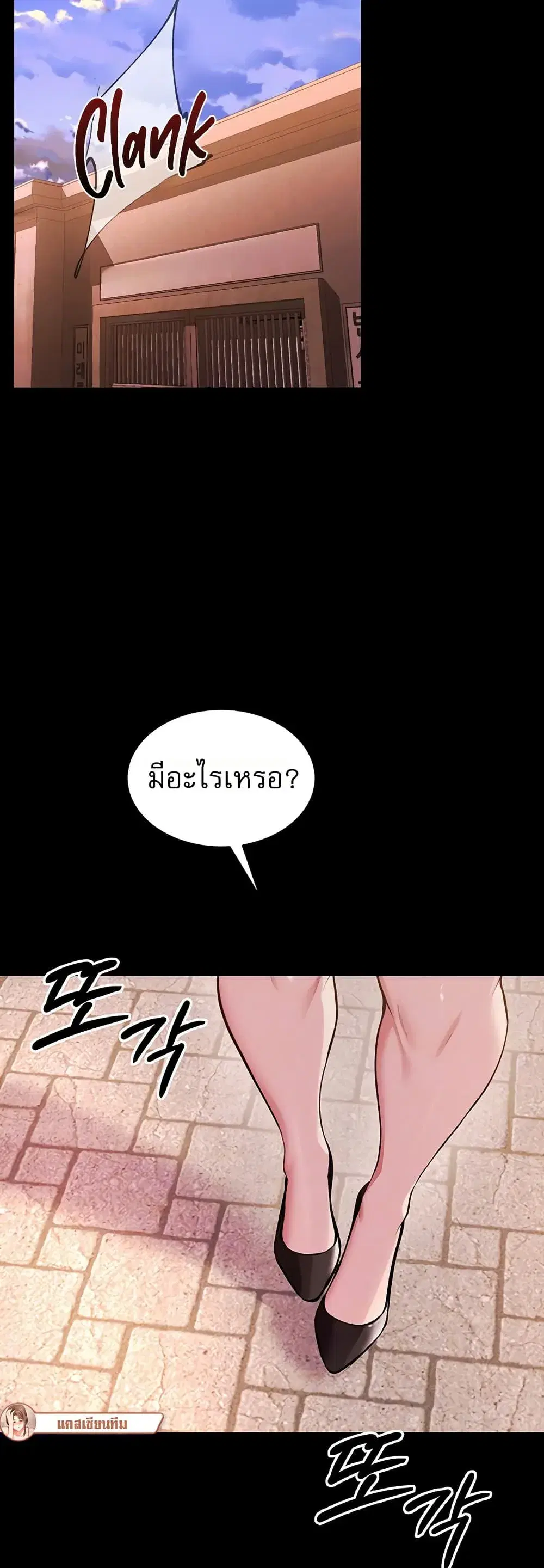 Prison Revenge ตอนที่ 80 หน้า 2