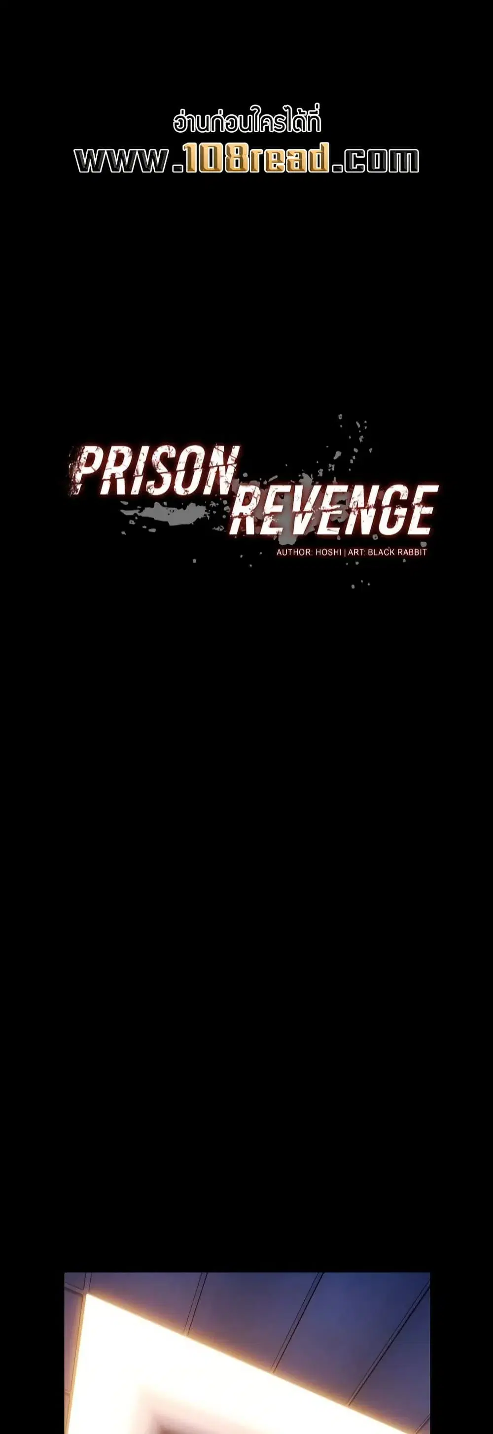 Prison Revenge ตอนที่ 81 หน้า 1
