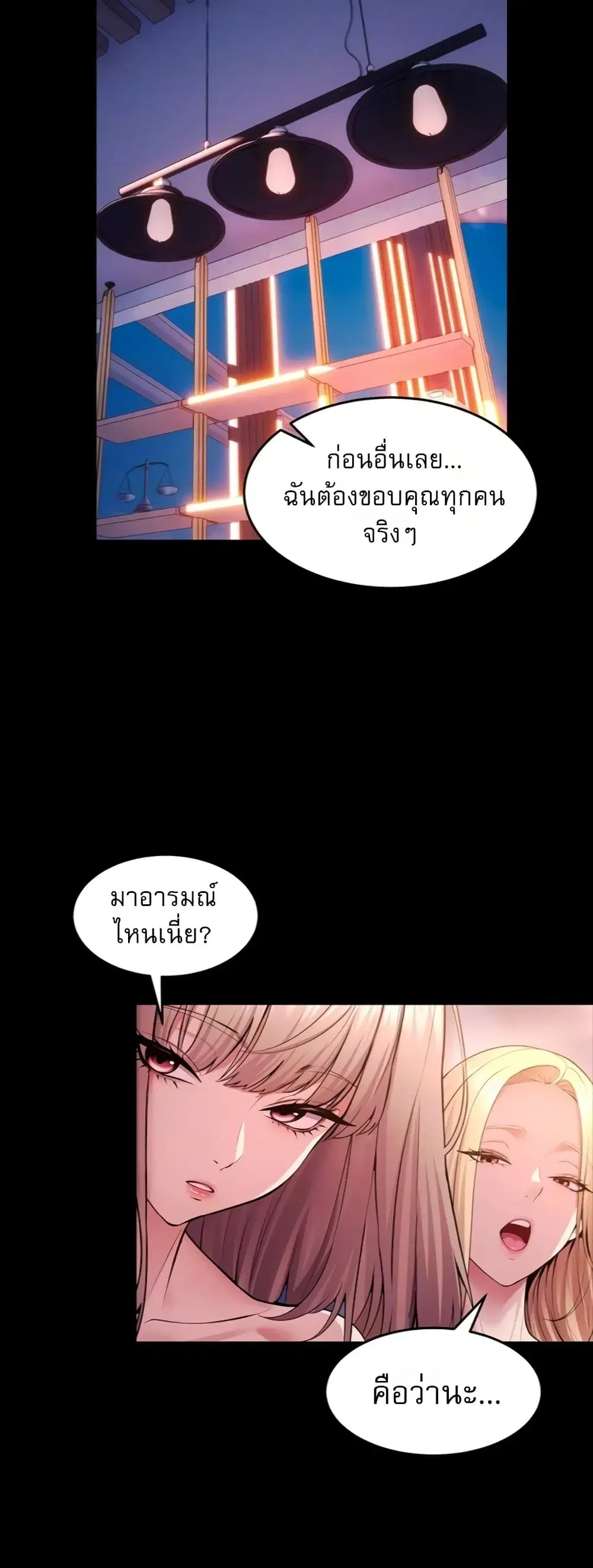 Prison Revenge ตอนที่ 85 หน้า 2