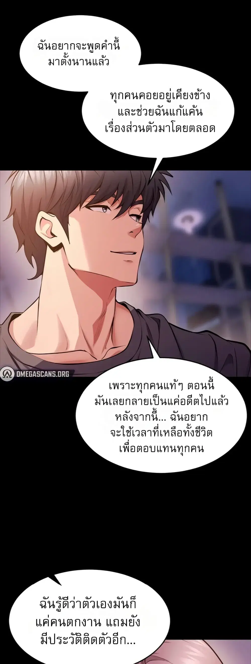 Prison Revenge ตอนที่ 85 หน้า 3