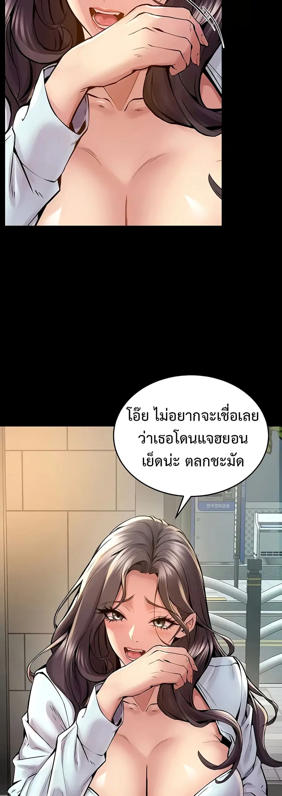 Prison Revenge ตอนที่ 9 หน้า 3