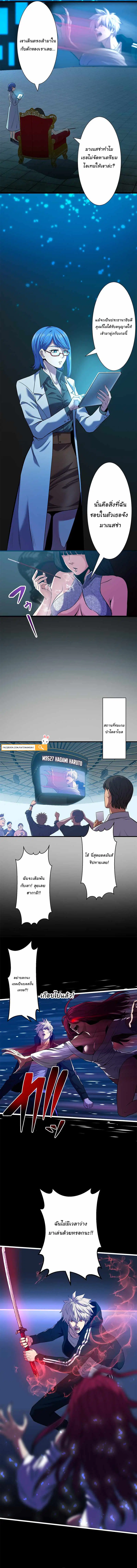 Prison’s Deadly Maze ~The Invincible Assassin’s Conquest of Diablo’s Forest~ ตอนที่ 2 หน้า 2