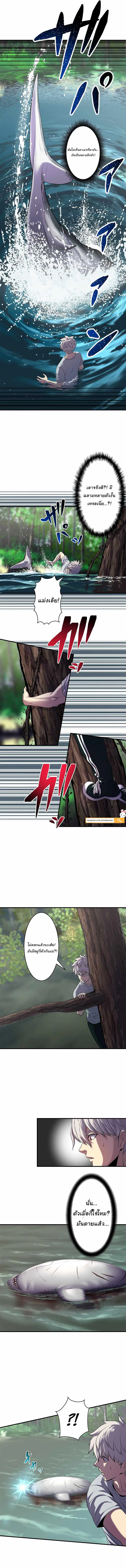 Prison’s Deadly Maze ~The Invincible Assassin’s Conquest of Diablo’s Forest~ ตอนที่ 3 หน้า 3