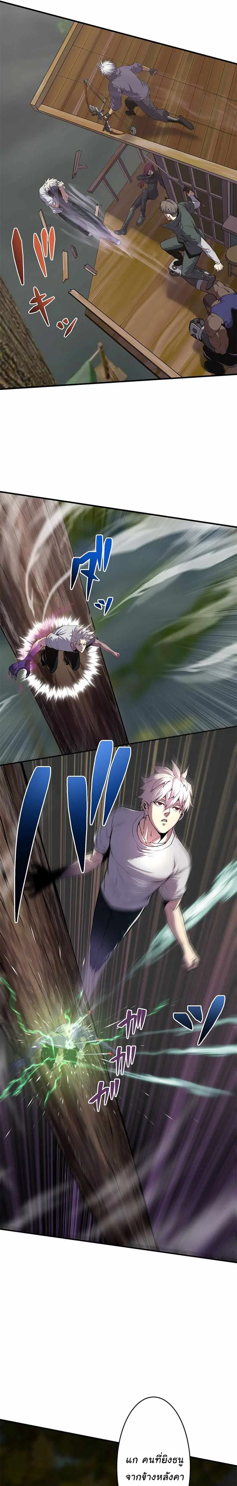 Prison’s Deadly Maze ~The Invincible Assassin’s Conquest of Diablo’s Forest~ ตอนที่ 4 หน้า 3
