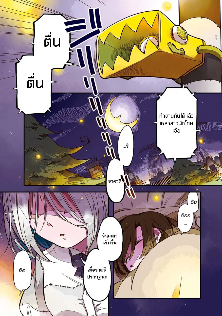 Prison Town e Youkoso ตอนที่ 1 หน้า 3