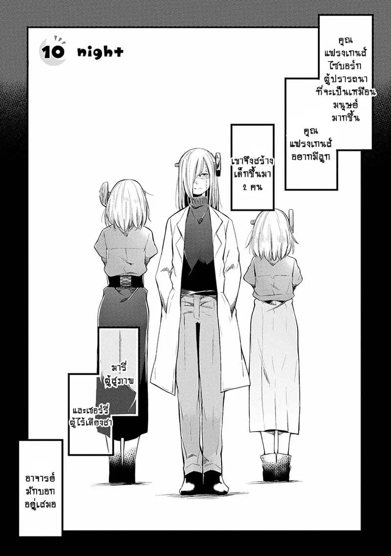 Prison Town e Youkoso ตอนที่ 10 หน้า 1