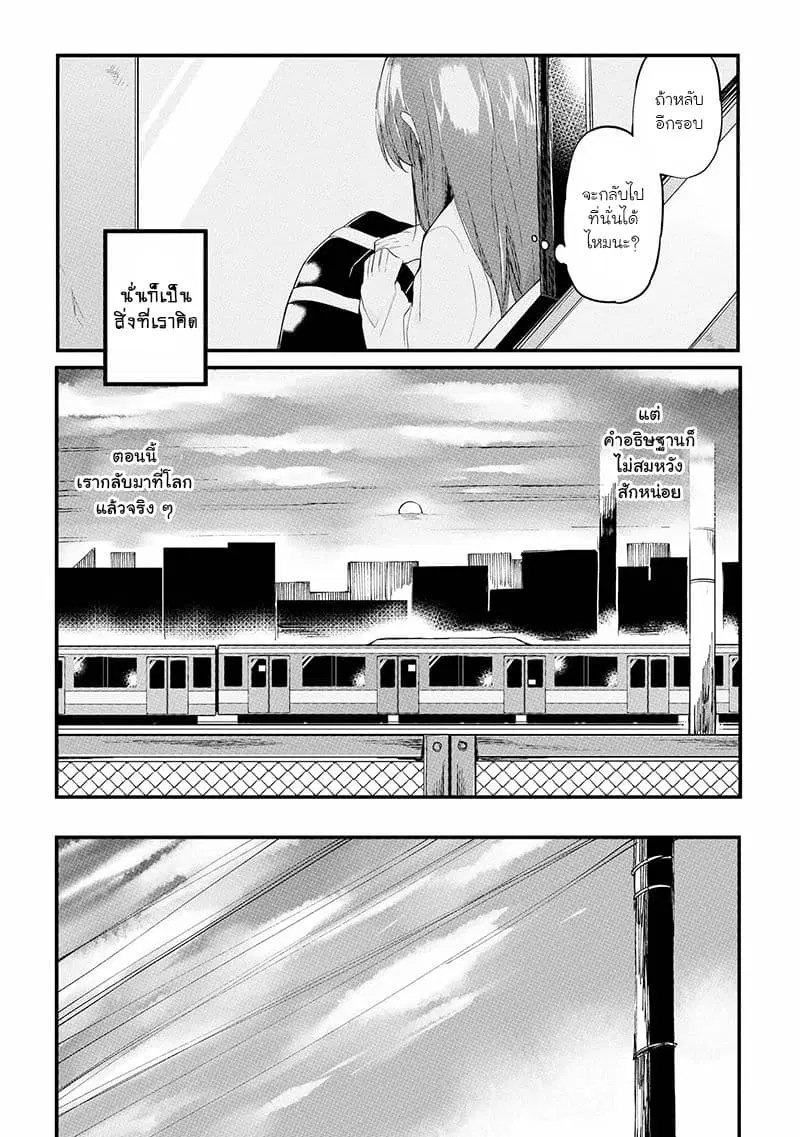 Prison Town e Youkoso ตอนที่ 11 หน้า 3